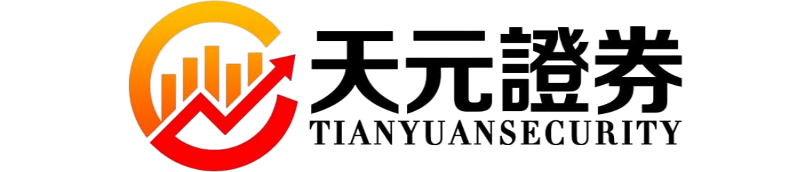 股票配资服务平台解析｜天元证券交易布局优化方案